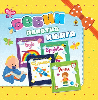 BEBIN PAKETIĆ KNJIGA