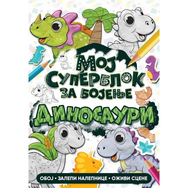 MOJ SUPERBLOK ZA BOJENJE: DINOSAURI