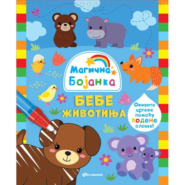 MAGIČNA BOJANKA: BEBE ŽIVOTINJE