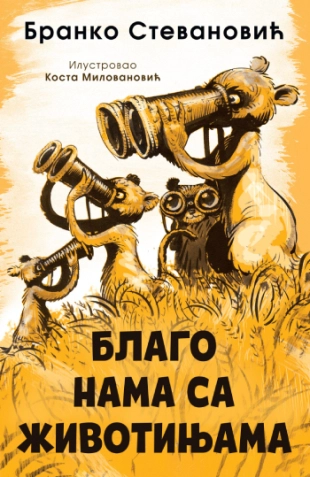 BLAGO NAMA SA ŽIVOTINJAMA