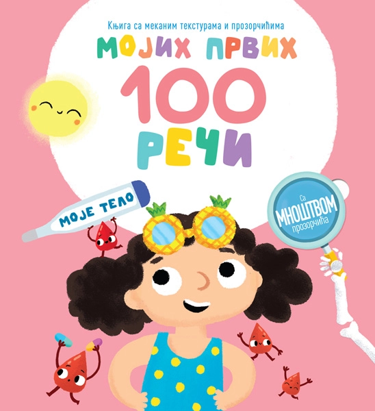 MOJIH PRVIH 100 REČI – MOJE TELO