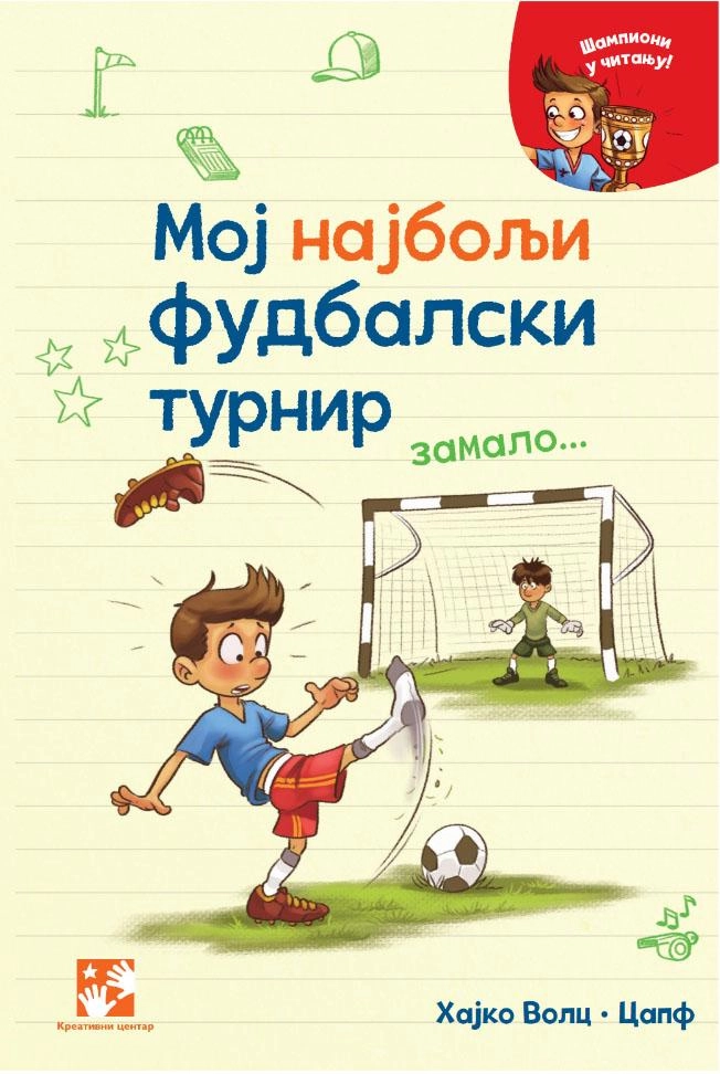 MOJ NAJBOLJI FUDBALSKI TURNIR ZAMALO