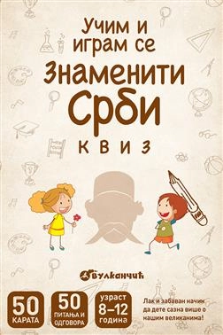 KARTE -ZNAMENITI SRBI