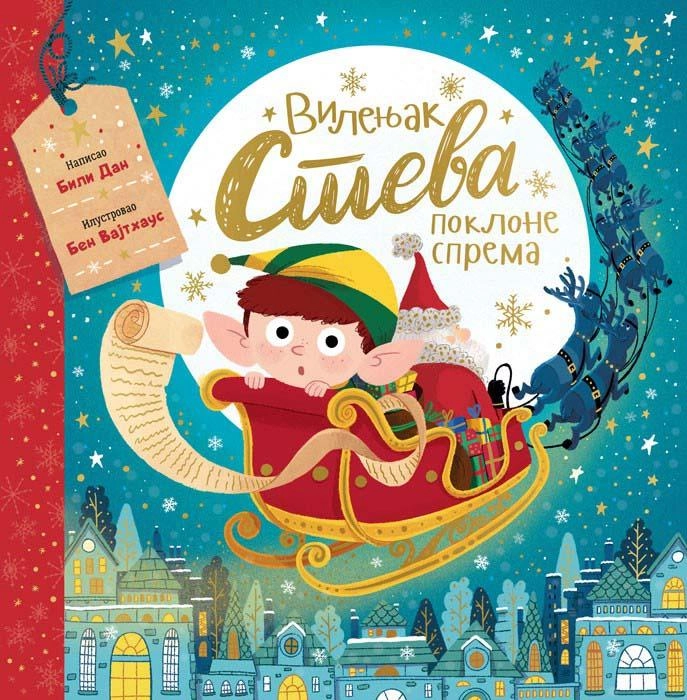 VILENJAK STEVA POKLONE SPREMA