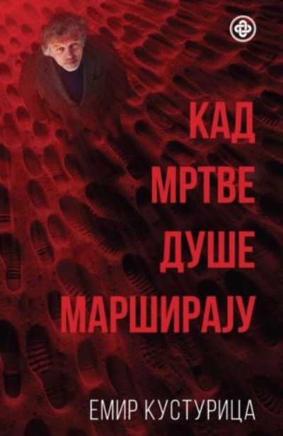 KAD MRTVE DUŠE MARŠIRAJU catena