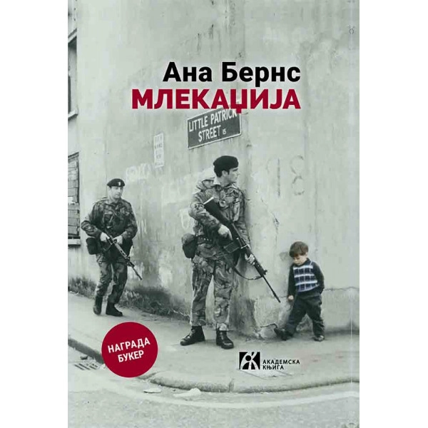MLEKADŽIJA