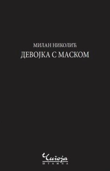 DEVOJKA S MASKOM