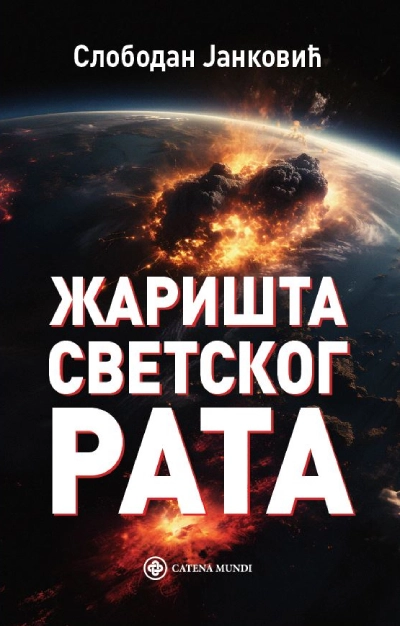 ŽARIŠTA SVETSKOG RATA