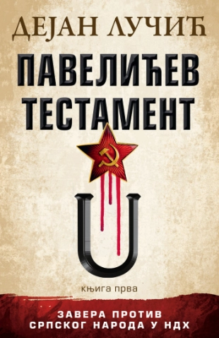 PAVELIĆEV TESTAMENT