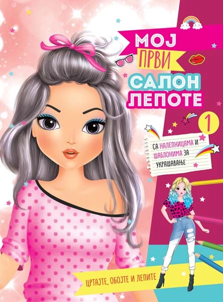 MOJ PRVI SALON LEPOTE 1