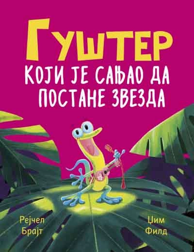 GUŠTER KOJI JE SANJAO DA POSTANE ZVEZDA