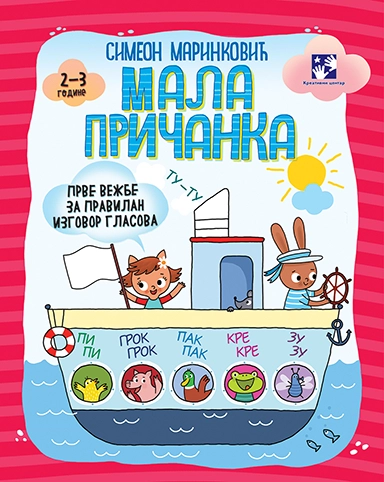 MALA PRIČANKA