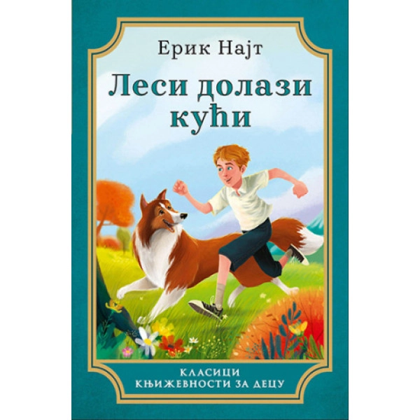 LESI SE VRAĆA KUĆI laguna