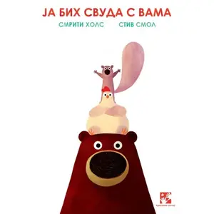 JA BIH SVUDA SA VAMA