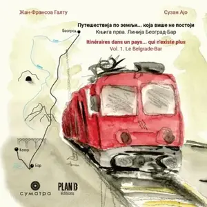 PUTEŠESTVIJE PO ZEMLJI... KOJA VISE NE POSTOJI