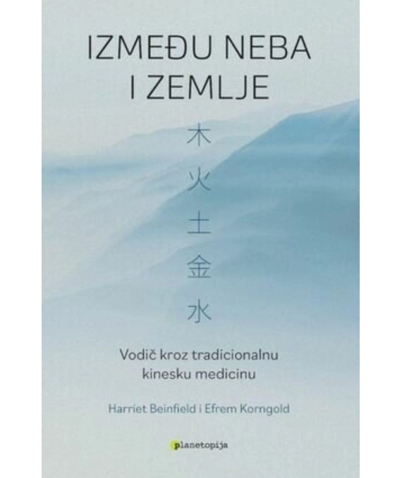 IZMEĐU NEBA I ZEMLJE