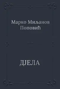 MARKO MILJANOV djela