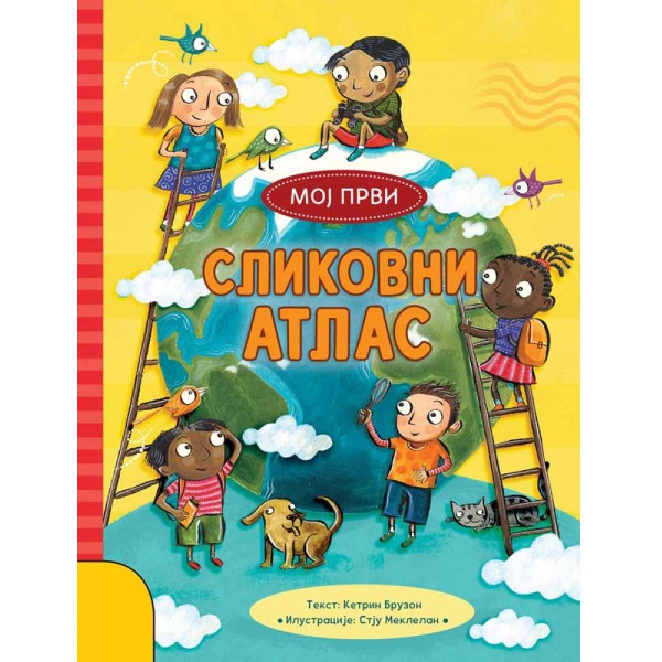 MOJ PRVI SLIKOVNI ATLAS