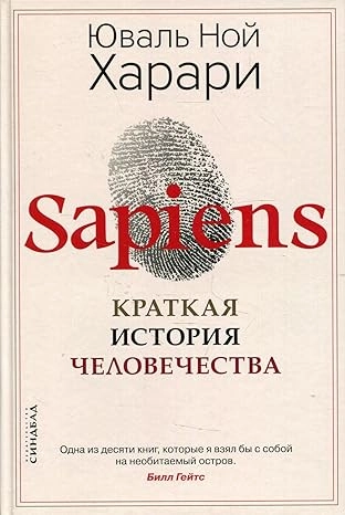 SAPIJENS- RUSKI