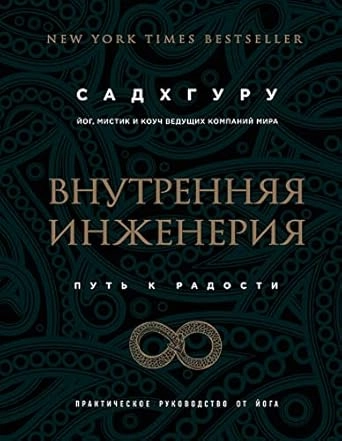 UNUTARNJI INŽENJERING- RUSKI 091