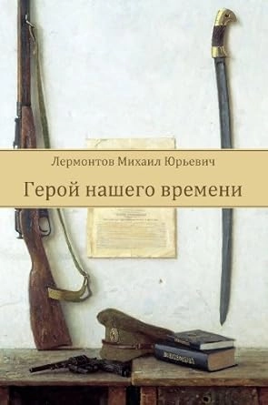 JUNAK NASEG DOBA- RUSKI