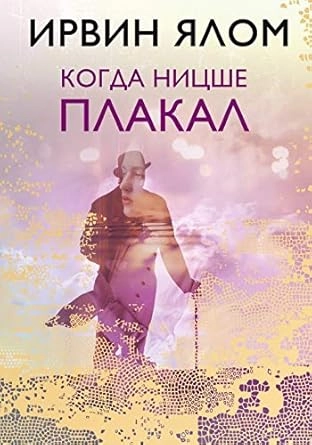 KAD JE NIČE PLAKAO- RUSKI