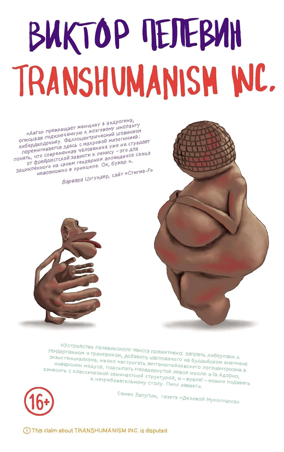 TRANSHUMANISM TP- RUSKI