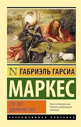 STO GODINA SAMOĆE- RUSKI