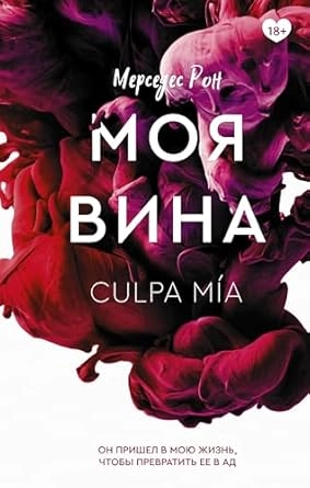 MOJ GREH- RUSKI