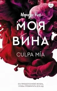 MOJ GREH- RUSKI
