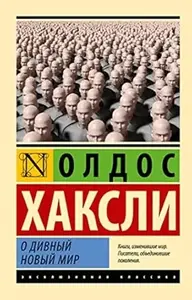 VRLI NOVI SVET- RUSKI