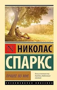 NAJBOLJE OD MENE- RUSKI