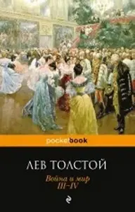 RAT I MIR III i IV- RUSKI