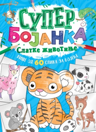 SUPER BOJANKA - SLATKE ŽIVOTINJE
