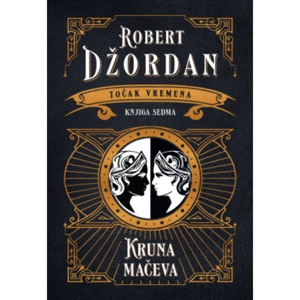 TOČAK VREMENA KRUNA MAČEVA