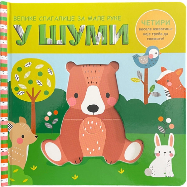 VELIKE SLAGALICE ZA MALE RUKE: U ŠUMI