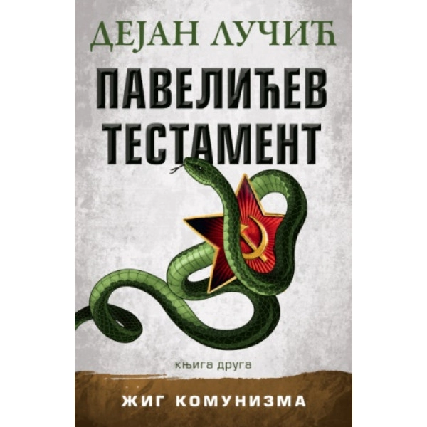 PAVELIĆEV TESTAMENT- Knjiga II