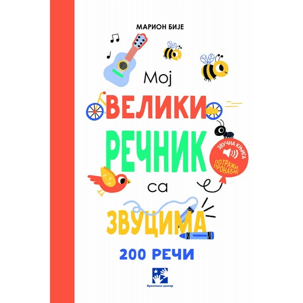 MOJ VELIKI REČNIK SA ZVUCIMA