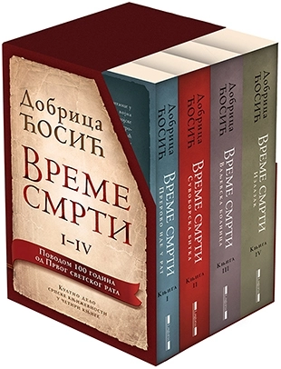 VREME SMRTI KOMPLET