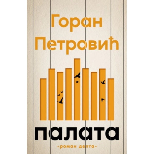 PALATA