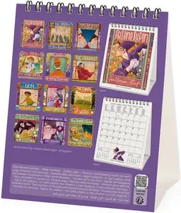 KALENDAR STONI LEGAMI 2025 BOOK LOVER'S 12x14,5 CAL250160