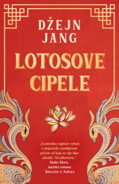 LOTOSOVE CIPELE