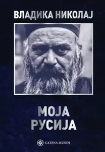 MOJA RUSIJA