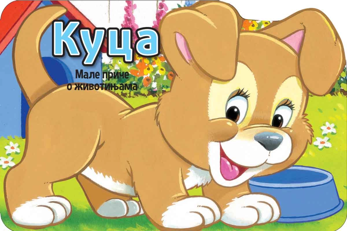 MALE PRIČE O ŽIVOTINJAMA: KUCA