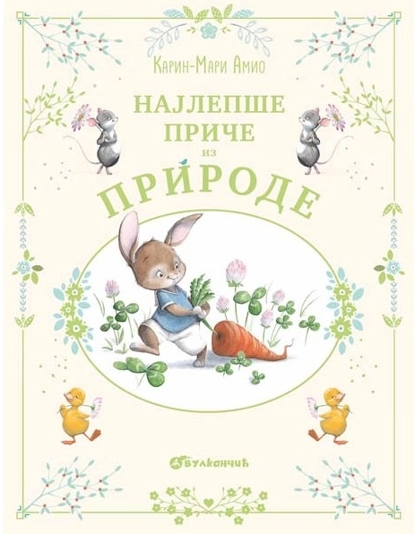 NAJLEPŠE PRIČE IZ PRIRODE