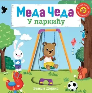 MEDA ČEDA: PARKIĆU