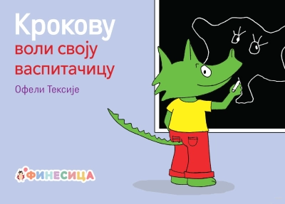 KROKOVU VOLI SVOJU VASPITAČICU