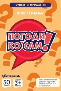 KARTE - POGODI KO SAM – IGRA PAMĆENJA