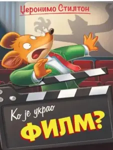 DŽERONIMO STILTON – KO JE UKRAO FILM