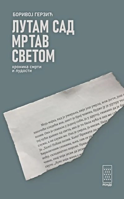 LUTAM SAD MRTAV SVETOM